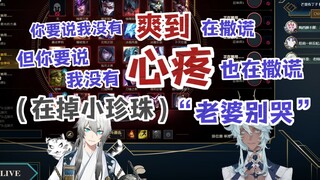 【塔克tako/祁白kishiro】新年双排之哭了的白虎和爽到的章鱼