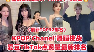 Nổi tiếng hơn cả ở nước ngoài! TWICE vượt trội một cách khó tin! Baekhyun cũng đến tham gia rồi! Bảo