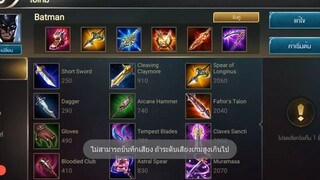ROV  - Batman ออกของสูตร Kaew ทีม Loading