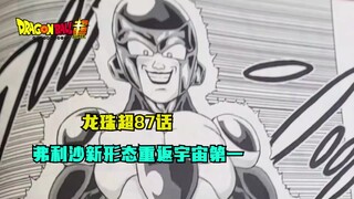 Dragon Ball Super Bab 87: Frieza adalah orang nomor satu di alam semesta