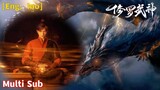 Trailer【修罗武神】| Martial God Asura | EP 11