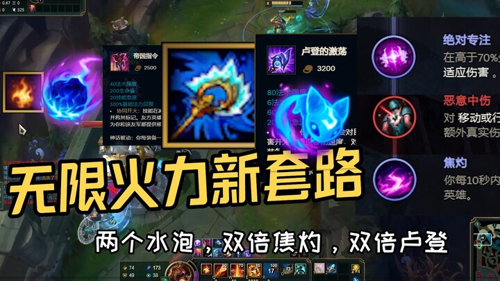 “当你在无限火力猴戏BUFF”一个技能10种不同伤害？