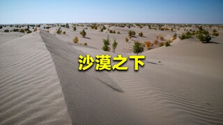How deep is China's largest desert exactly? What would it look like if we dug all the sand away?