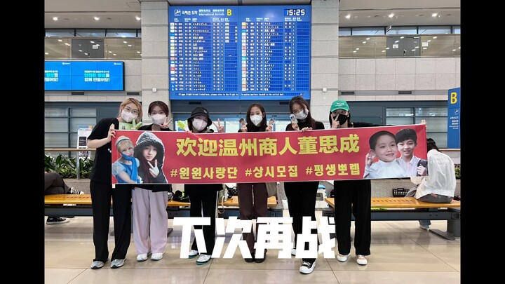 Băng rôn 3 mét: Liệu là fandom tôi sập hay thần tượng tôi mới là người “sập bét”? | Ghi lại toàn bộ 