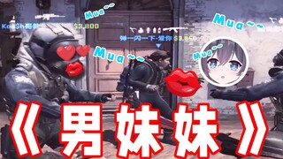Crazy rewards from CSGO male players~Female players should watch carefully