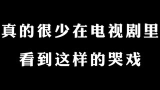 朱一龙 | 我第一次见他哭成这样