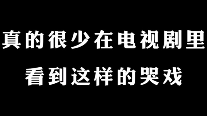 朱一龙 | 我第一次见他哭成这样