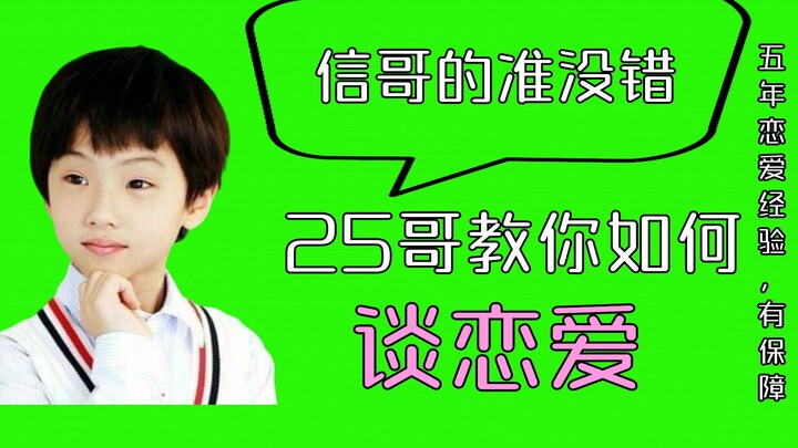 【NCT/CP Tinh Thần】Bài giảng hẹn hò của anh 25! Giảng viên Park với năm năm kinh nghiệm yêu đương sẽ 