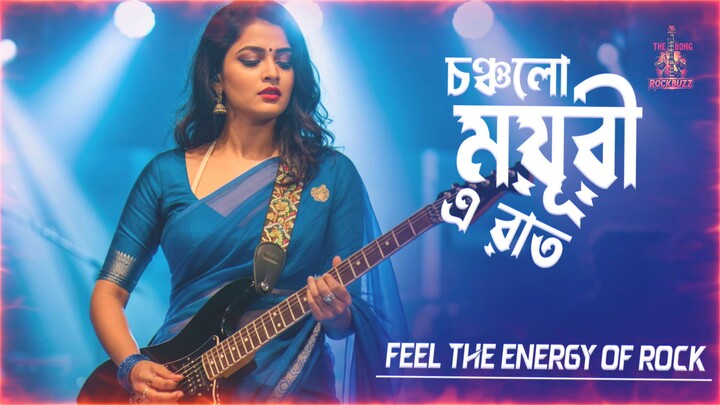 Choncholo Moyuri E Raat Rock Lata Mangeshkar Bengali Classic Rock Fusion
