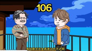 重生1980迎娶姐姐闺蜜（106）