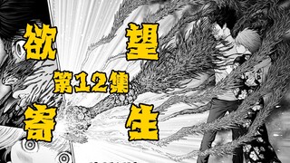 [Brother Shu] A dark and profound masterpiece! Loli's chest is pierced by the villain, and the prota