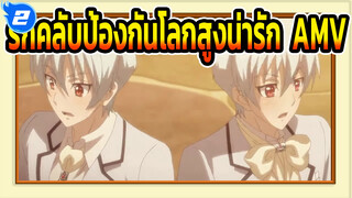 รักคลับป้องกันโลกสูงน่ารัก! AMV |  ☆Star☆The☆VEPPer☆_2