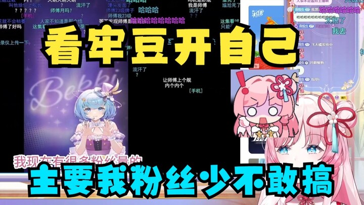 【泽音】看老豆户外回开自己😰音音说自己不敢，自己粉丝太少😭唉 底边😭