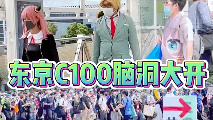 นิทรรศการแฟนอาร์ต Tokyo C100: ผลงานสร้างสรรค์สุดเจ๋ง