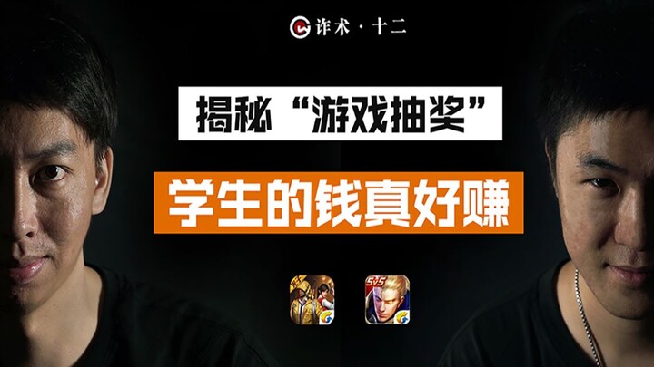 أكثر ربحًا من العلب المفاجئة؟ كشف التلاعب الخفي وراء “سحب الجوائز في الألعاب”