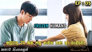 Melting me Softly🥰 Korean Drama P5 Sinhala explain | Ending explained Sinhala | Korean drama Sinhala