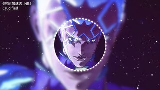 《时间加速の小曲》《普奇神父处刑曲》Crucified