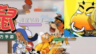 Onyma: Open "My Name is MT" using the mobile game of Tom and Jerry
