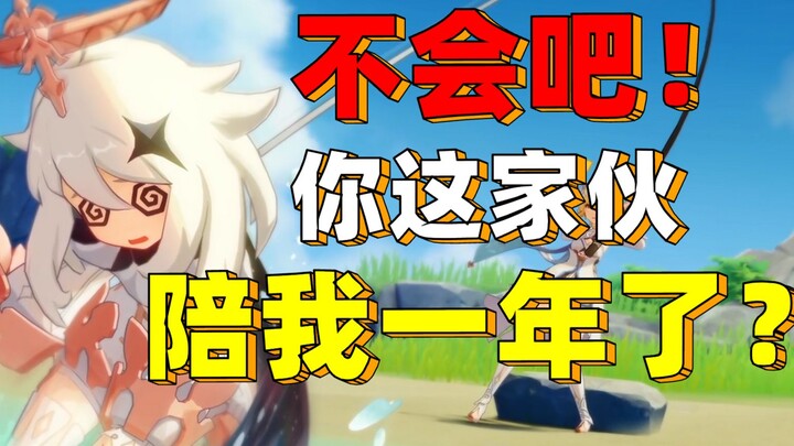 "เก็นชินอิมอิมแพกต์สถานะครบรอบปีแรกของผู้เล่น"