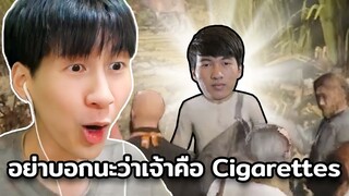 อย่าบอกนะว่าเจ้าคือ Cigarettes (RedM)