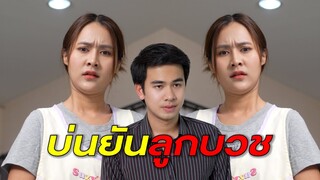 ภรรยาบ่นเก่งขนาดนี้ ไปขุดมาจากไหน