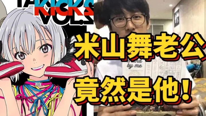 Kinh ngạc! Chồng của Mamiya Mai hóa ra vẽ cũng đỉnh vậy sao? Cặp đôi như tiên chẳng thể nào không yê