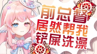 和前总督同居了？