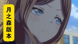 阿萨拉小兵长崎素世，月之森口音版本