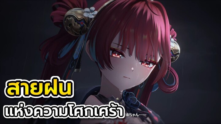 อดีตที่มิอาจลืมเลือน