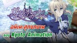 [รีวิว/แนะนำ] violet evegraden | อนิเมะสุดงดงามของ Kyoto Animation