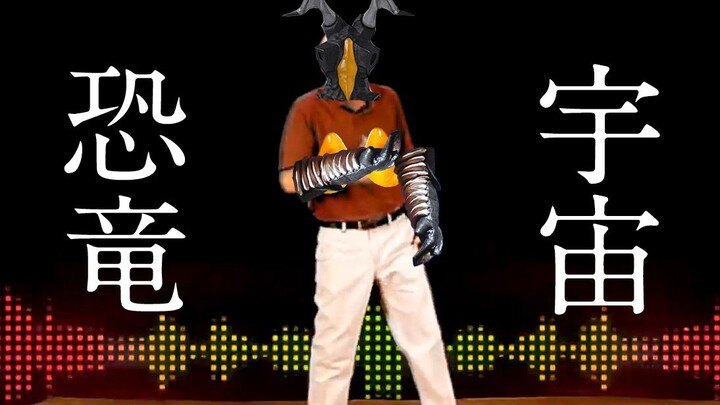 [No Doll Covers] Cosmic Dinosaur Jetton
