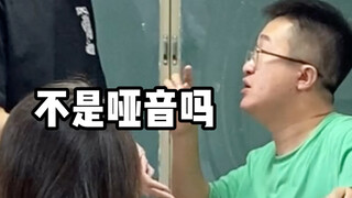 张主任的音乐技巧训练越来越高级了