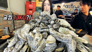 굴 13kg 다 먹을수 있을까..?🤔 외국인이 부러워하는 여수 굴 굴먹방