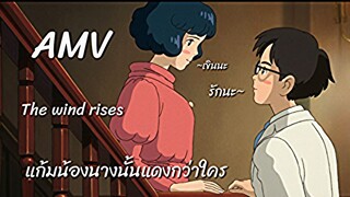 [AMV] ปีกแห่งฝัน วันแห่งรัก ดูแล้วรู้สึกอบอุ่นมากก