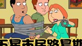 Family Guy : Suara nyanyian Louise yang indah membuat Dumpling mengaguminya dari hati