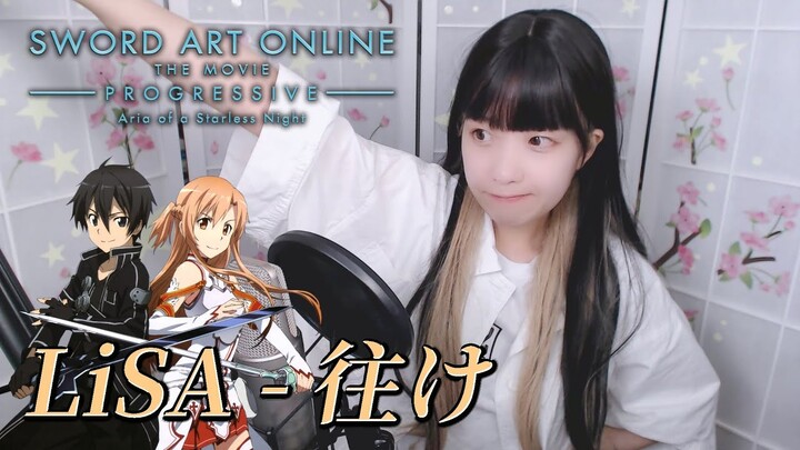 【Sword Art Online Progressive: Aria of a Starless Night】 LiSA - 往け(YuKe, 가라)｜COVER by Nanaru (난하루)