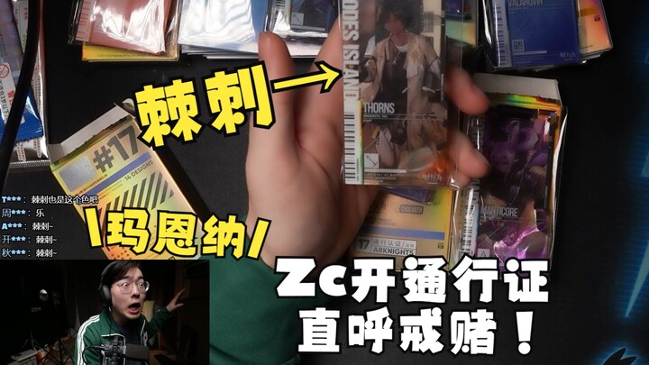 【Zc/Unboxing】Membuka Pass Perjudian, berniat memanggil Maerna tapi yang keluar malah Thorn, langsung