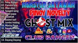 Pinoy Novelty Song Nonstop Remix Ghost Banger 💦🍀 Club Banger X Ghost Mix