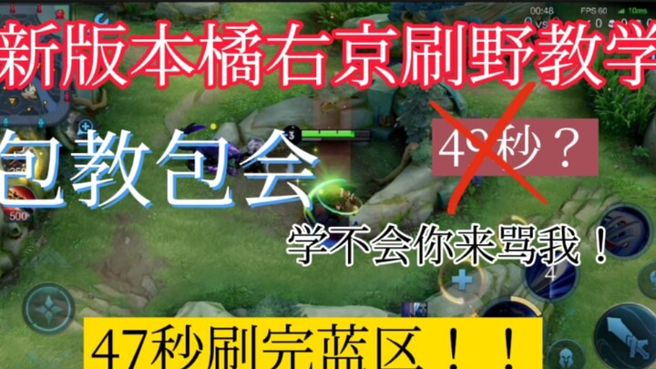 Hướng dẫn farm rừng với nhân vật Cúc Hữu Kinh phiên bản mới (hoàn thành cả bãi quái trong 47 giây), 