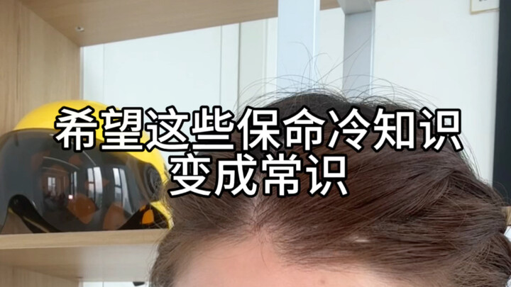 พลังทำลายล้างของเกร็ดความรู้สุดแปลกเหล่านั้น