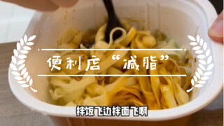 كيف تتناول نظامًا غذائيًا "للتخسيس" من متاجر التجزئة