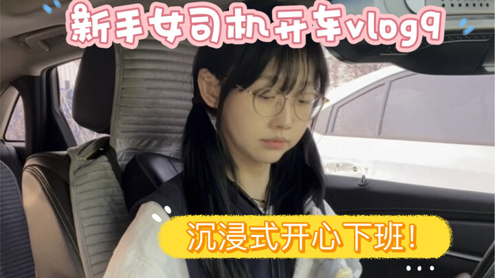 New female driver drives the “Bathhouse King” — immersive after-work experience! Bonus footage at th