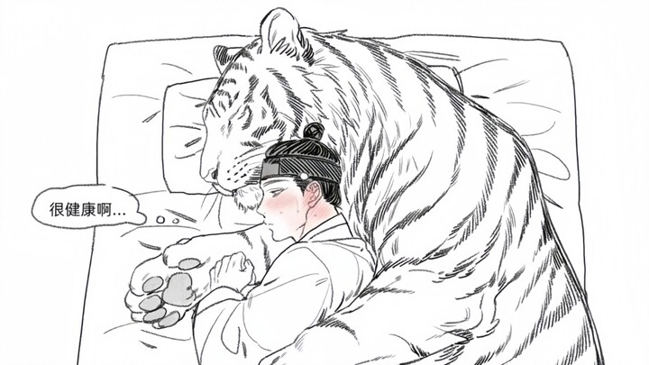 Having a cute tiger at home—so adorable it makes me look like I’ve been bitten by mosquitoes!