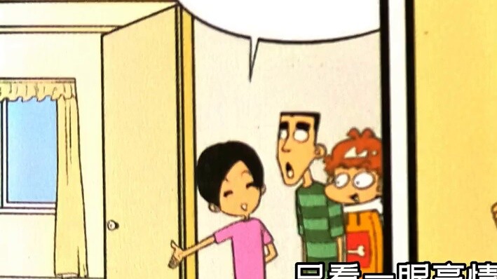 The original "female lead" of "A Shuai" is not Big Face Girl? What is her plot?