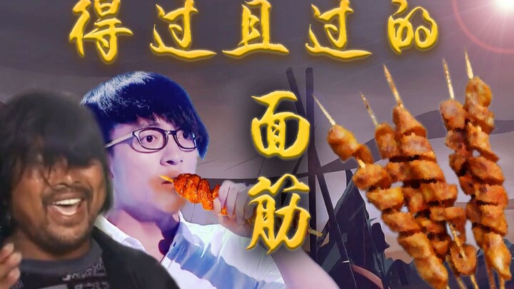 【พี่หมี่เกิน × พี่โบหลาน】หมี่เกินแบบผ่านไปวันๆ 【เพลงต้นฉบับ+เวอร์ชันไร้ลิขสิทธิ์】