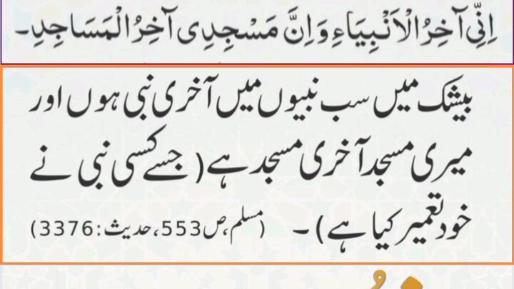 Islami video