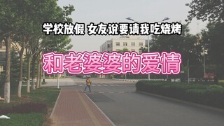 เรื่องราวรักและชังกับคุณยายในสวนน้ำ