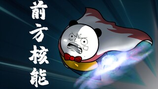 【 B 界 告 急 】