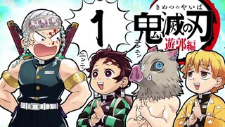 【12月/鬼头明里】鬼灭之刃 花街篇(第二季) 第2话 预告小剧场【F宅/1080P+】
