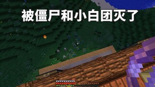 Distortion Day 100, Part 10: The parasites have been completely wiped out by Xiaobai and the zombie 